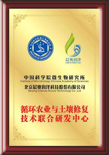 生物技術(shù)點(diǎn)亮農(nóng)業(yè)發(fā)展新未來 晨奧潤澤微生物技術(shù)開發(fā)服務(wù)