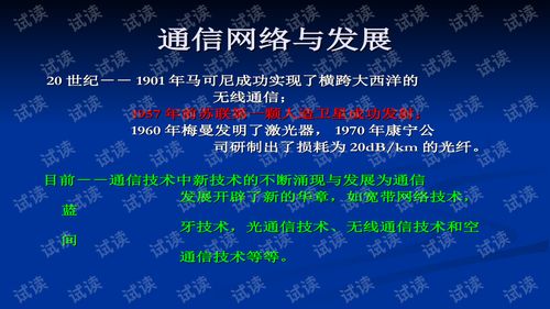 寬帶網(wǎng)絡(luò)技術(shù)與計(jì)算機(jī)軟件技術(shù)的融合 技術(shù)服務(wù)新維度