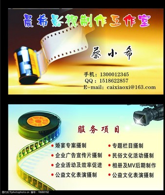 光影筑夢，藝脈相連——專業(yè)影視制作與文化藝術(shù)交流活動(dòng)組織名片