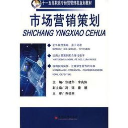從零到英雄 數(shù)字時(shí)代的市場(chǎng)營銷策劃全攻略