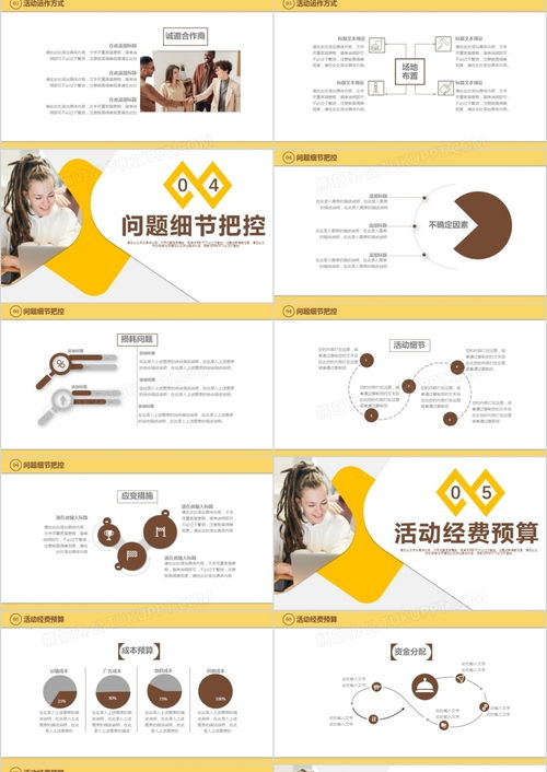 2021商務(wù)風(fēng)營銷策劃全案 提升產(chǎn)品推廣與市場(chǎng)影響力的實(shí)戰(zhàn)模板